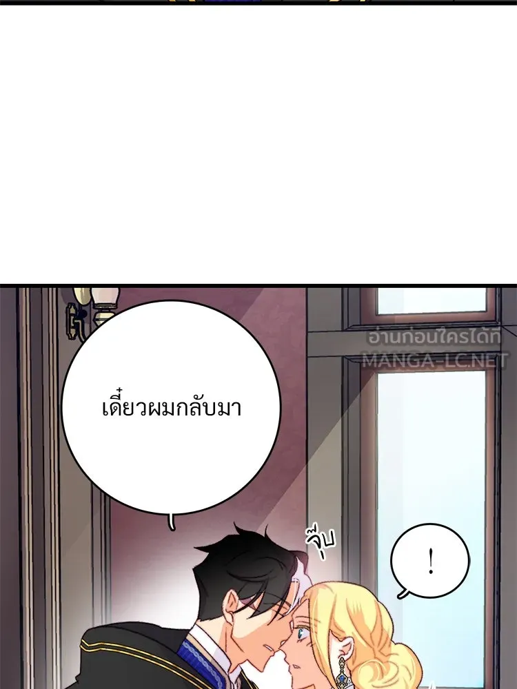Bring the Love ตอนที่ 79 รูปที่ 42