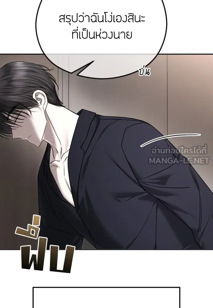 วิธีหนีตายจากนิยายโรคจิต ตอนที่ 85 รูปที่ 30