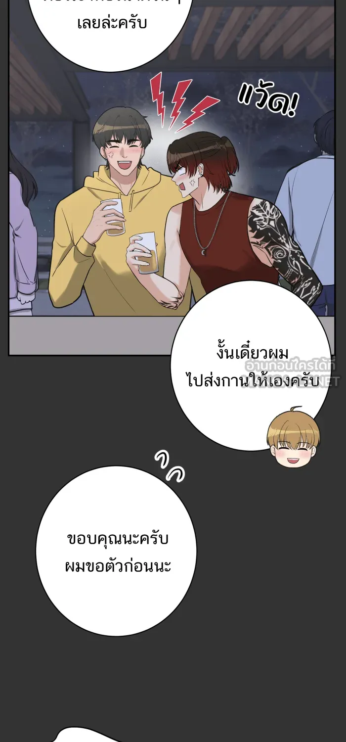 ตื่นมาอีกทีก็เป็นนายเอกไปซะแล้ว ตอนที่ 17 ความลับของเรา รูปที่ 18