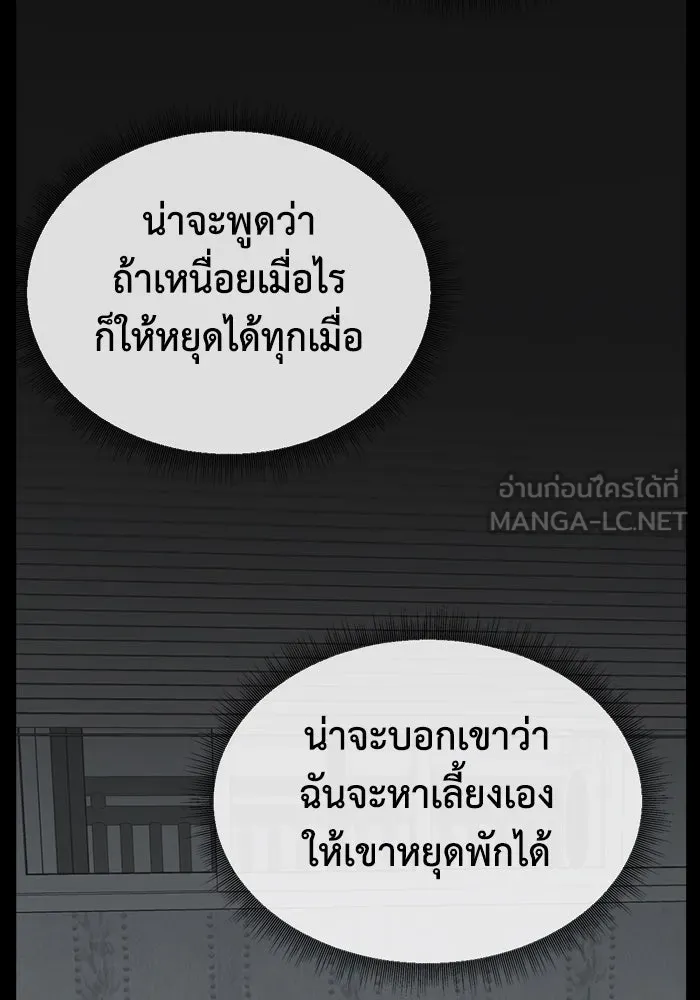 ช่วยเปลี่ยนฉันที ตอนที่ 304. ซีซัน 3 โซอินกุก 12 รูปที่ 63