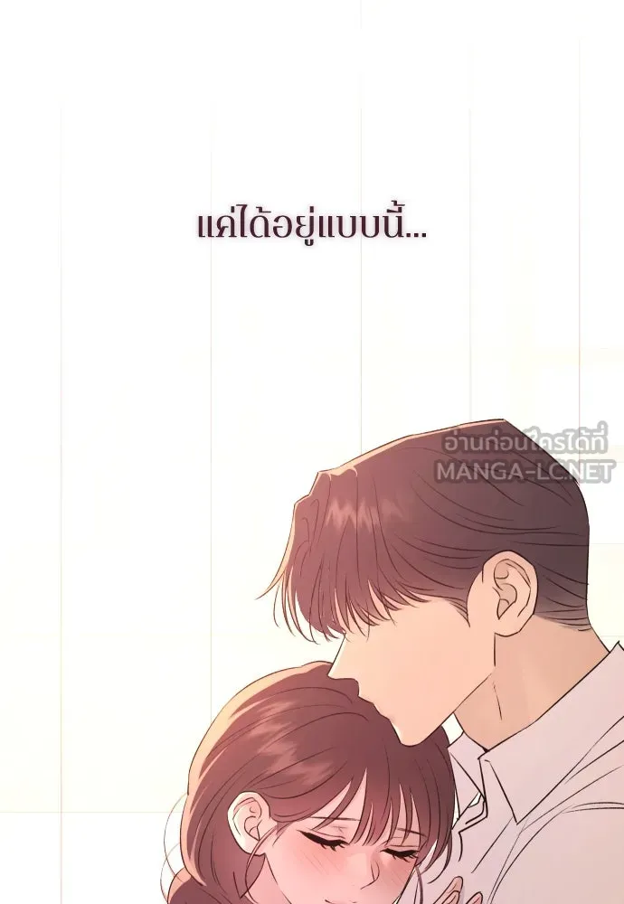 รักไร้ราคา ตอนที่ 41 รูปที่ 120