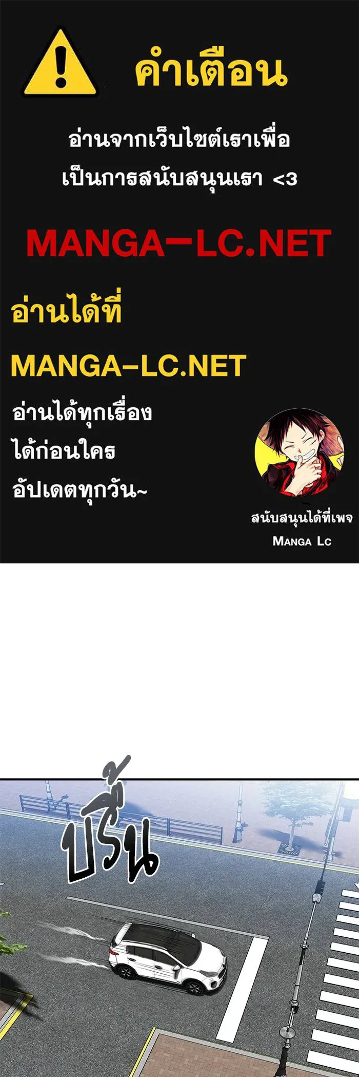 ราชาแห่งอ็อกทากอน ตอนที่ 14 รูปที่ 1