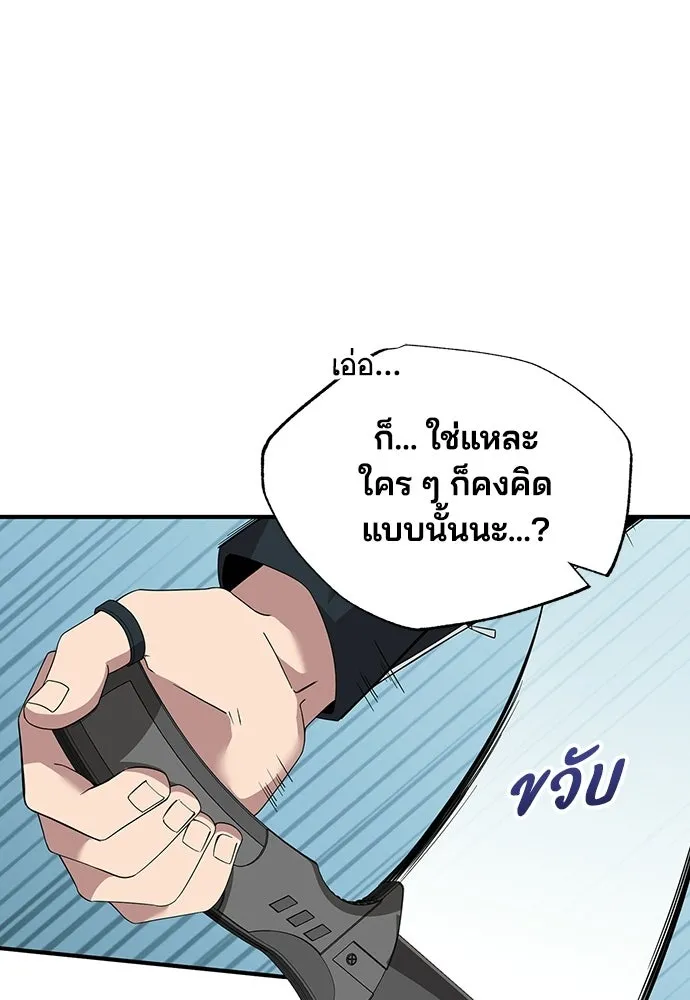 ร้านสะดวกซื้อต่างโลก ตอนที่ 36 รูปที่ 11