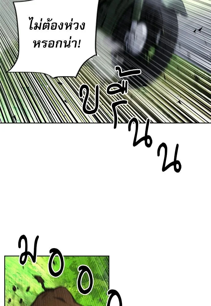 ดรูอิดแห่งสถานีโซล ตอนที่ 57 รูปที่ 115