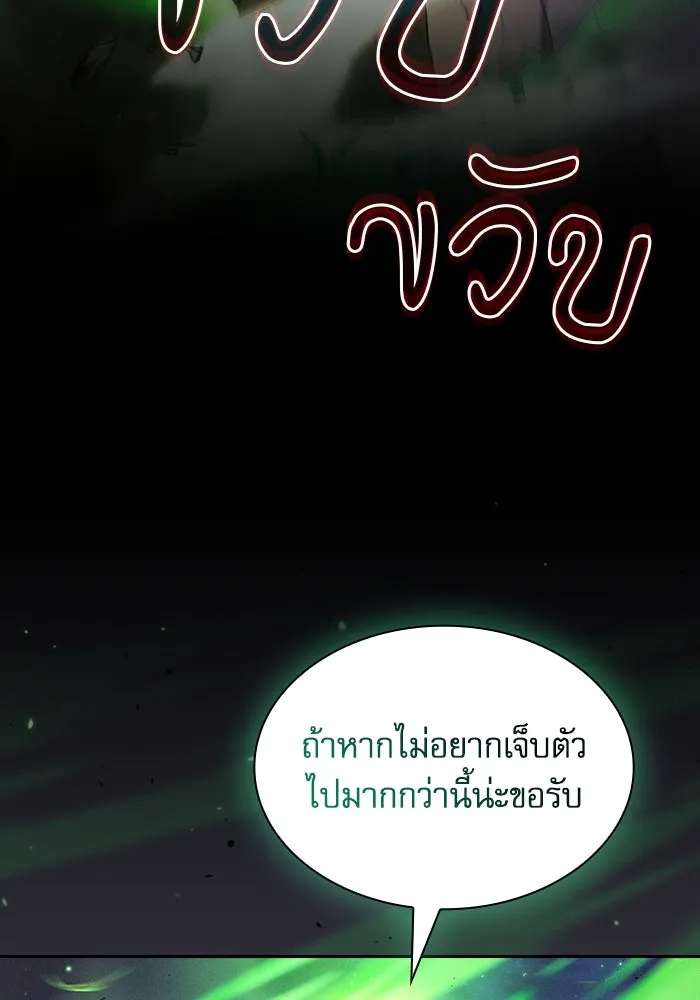 นักดาบอัจฉริยะจากอะคาเดมี ตอนที่ 79 รูปที่ 40