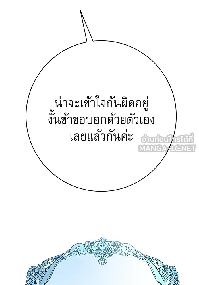 นางร้ายที่ไหนจะมีคุณธรรม ตอนที่ 121 รูปที่ 66