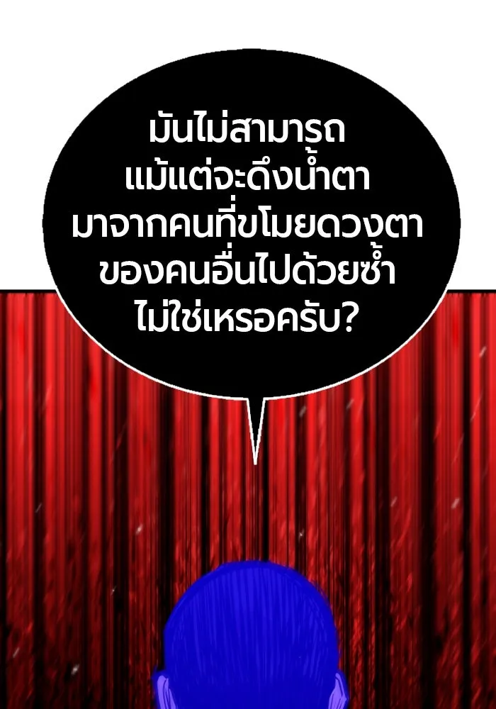 มือพิพากษา ตอนที่ 9 รูปที่ 95