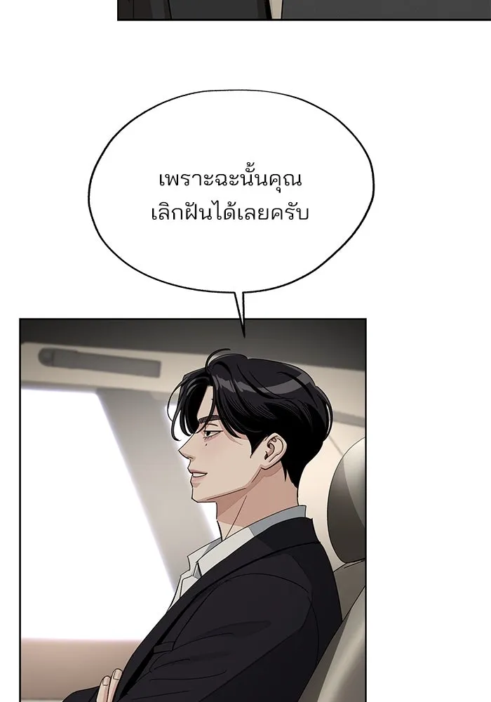 ความรักของอิซอบ ตอนที่ 64 รูปที่ 19