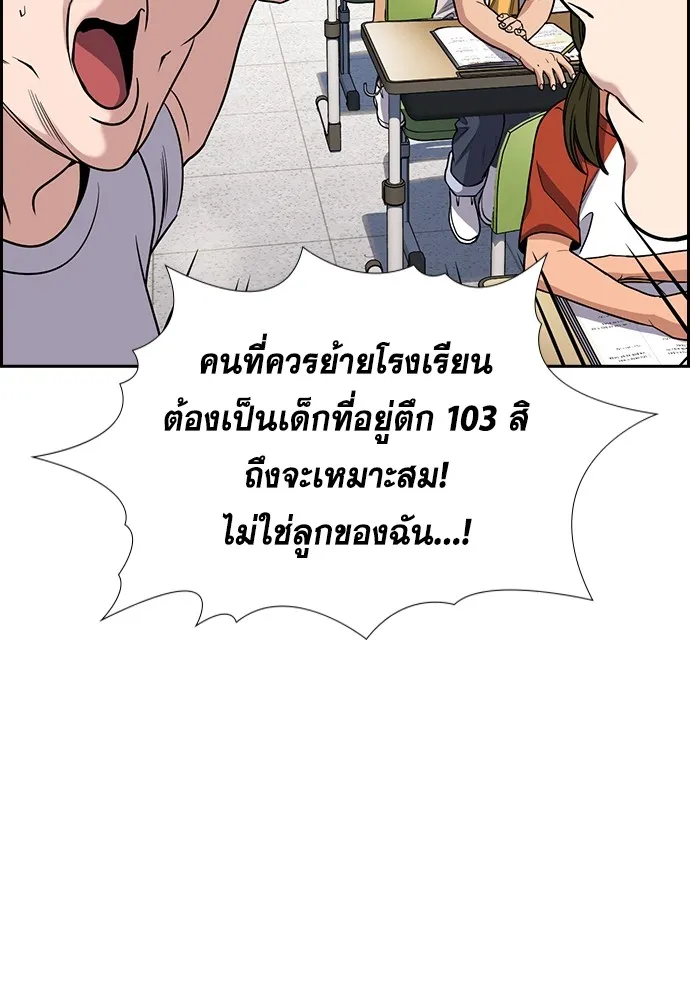 การศึกษาที่แท้จริง ตอนที่ 158 รูปที่ 103