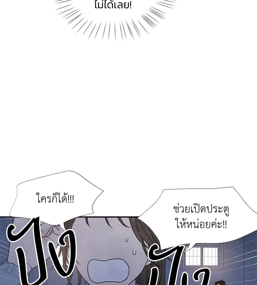 เหตุผลของคนไม่อยากอยู่ ตอนที่ 8 รูปที่ 34