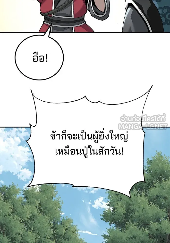 คุณปู่จอมยุทธกับหลานสาวสุดแกร่ง ตอนที่ 84 รูปที่ 9