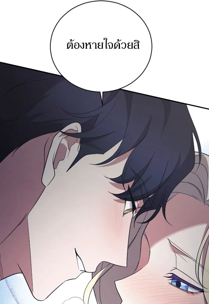 หมาป่าคู่เคียงบัลลังก์ ตอนที่ 39 รูปที่ 88