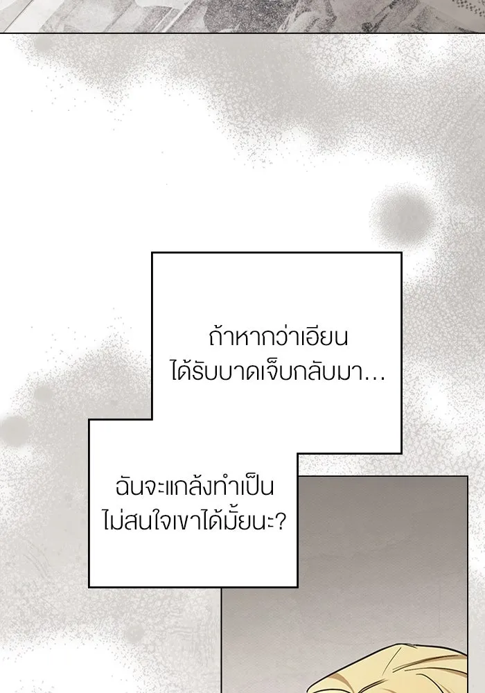 กู้ชีวิตลิขิตท่านเอิร์ล ตอนที่ 21 รูปที่ 49