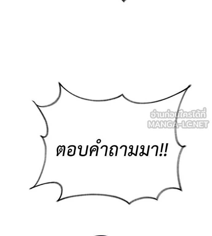 เรียกฉันว่าพระเจ้า ตอนที่ 88 รูปที่ 171