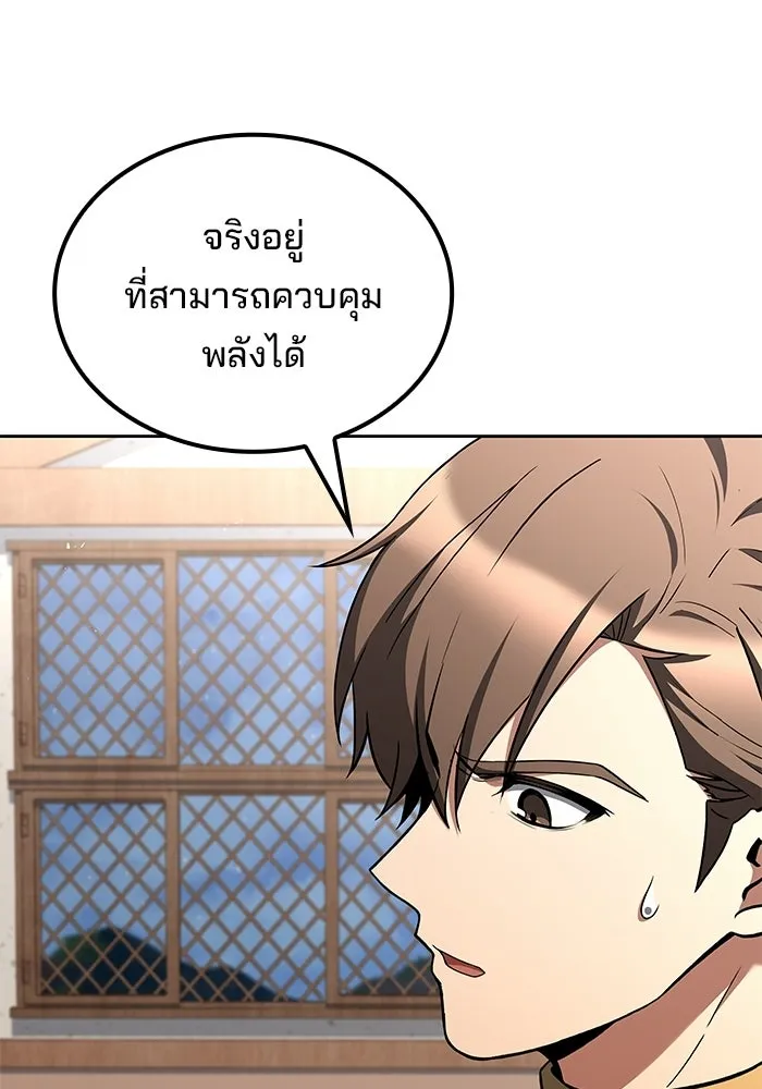 ครัวจอมเวท ตอนที่ 135 รูปที่ 4
