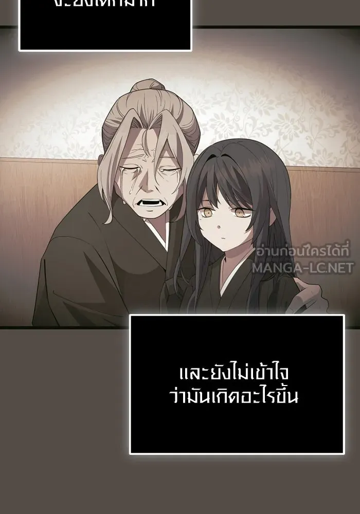 พลิกชะตาคว้าไอเทมระดับเทพ ตอนที่ 34 ซออีนา (1) รูปที่ 111