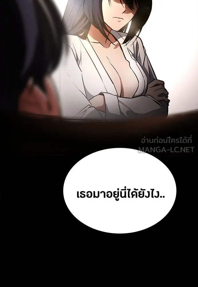 มือสังหารพันธุ์อมตะ ตอนที่ 46 รูปที่ 3