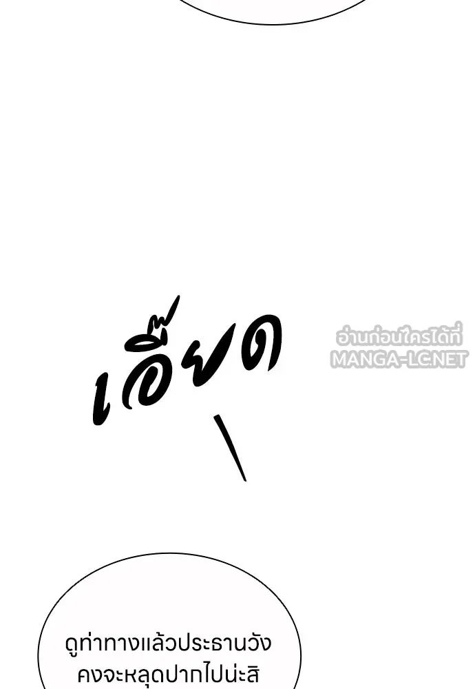 อัยการสายโหด ตอนที่ 29 รูปที่ 66