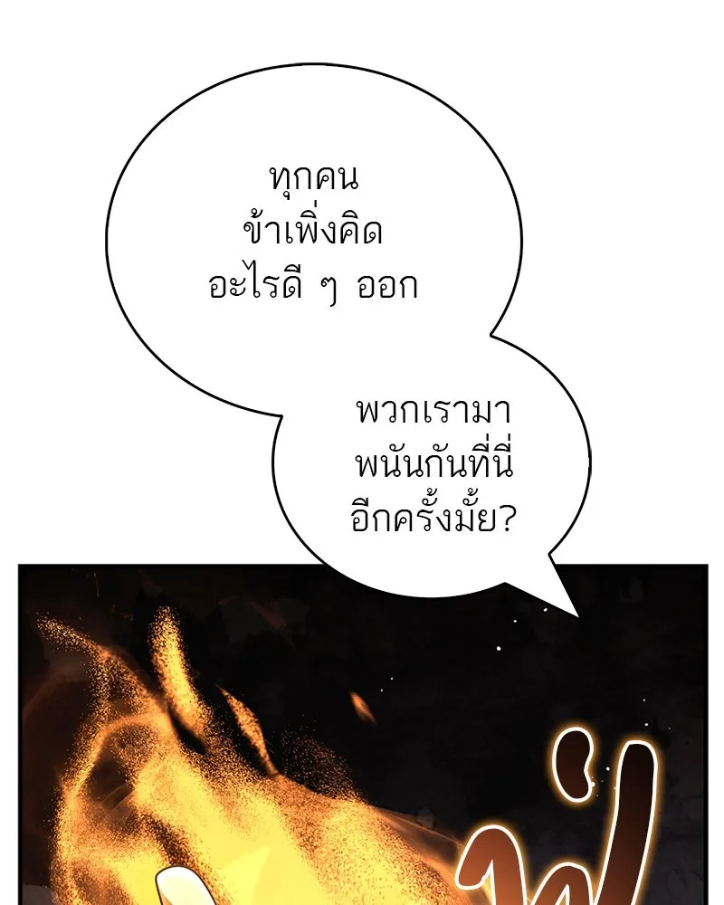 สุดยอดเทรนเนอร์แห่งยุทธภพ ตอนที่ 71 โทวอลช่อน ตัวเอกของเรื่องพระรา รูปที่ 91