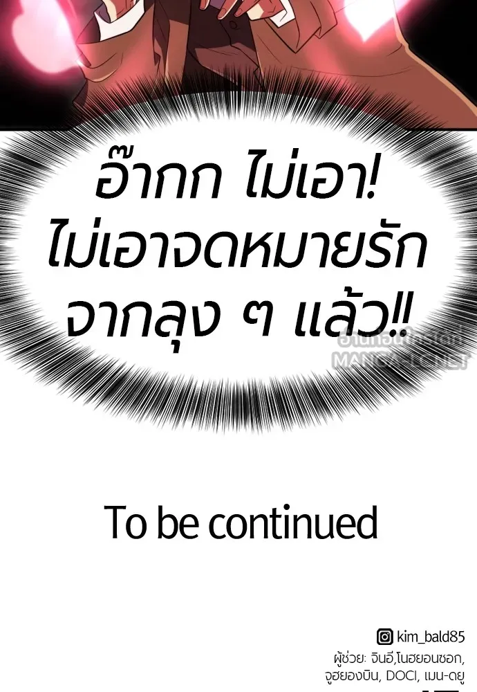 ยอดสถาปนิกผู้พิทักษ์อาณาจักร ตอนที่ 93 รูปที่ 123