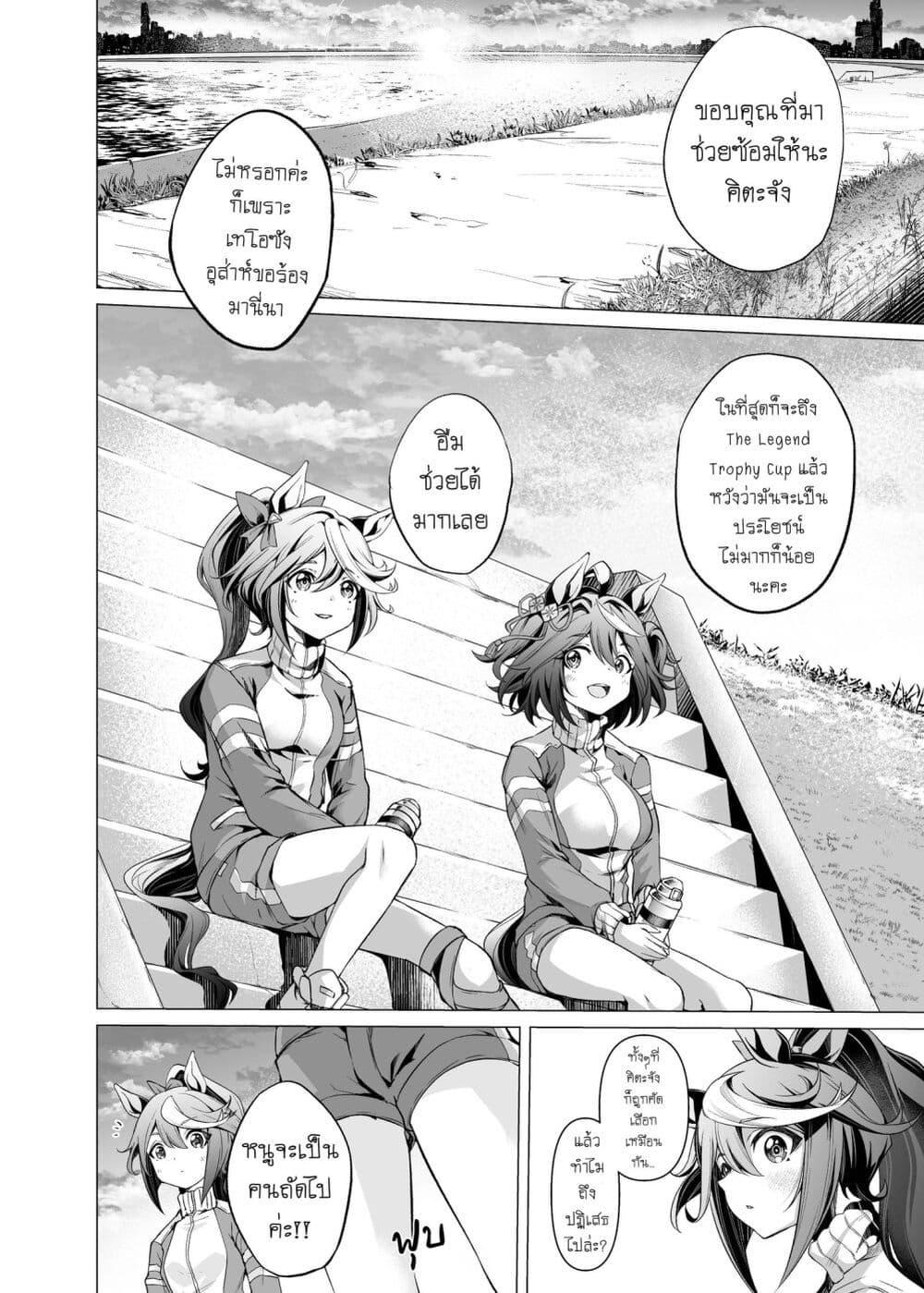 Manga-lc-com อ่านมังงะ อ่านการ์ตูน ออนไลน์ ฟรี Uma Musume Pretty Derby – Teitetsu no Animus ตอนที่ 1 2 3 4 5 6 7 8 9 10 11 12 13 14 ฟรี ไม่มีโฆษณา Manga-lc - อ่าน มังงะ อ่าน การ์ตูน ออนไลน์ อ่านมังงะ ฟรี