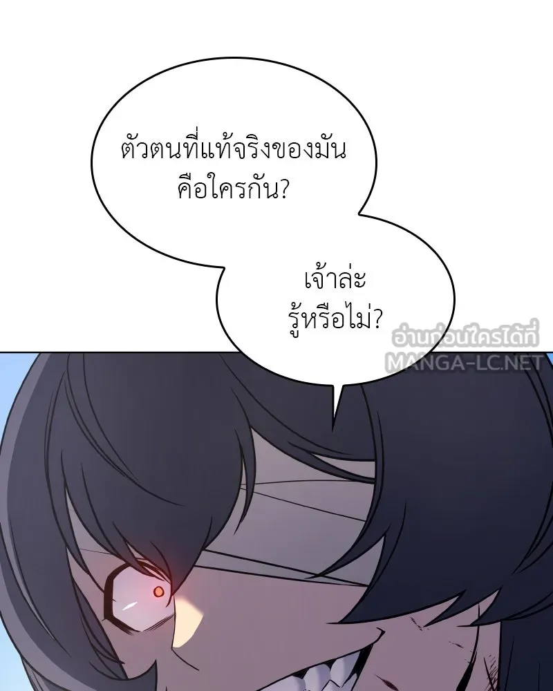 เกิดอีกทีเป็นว่าที่ประมุขลัทธิมาร ตอนที่ 75 รูปที่ 138