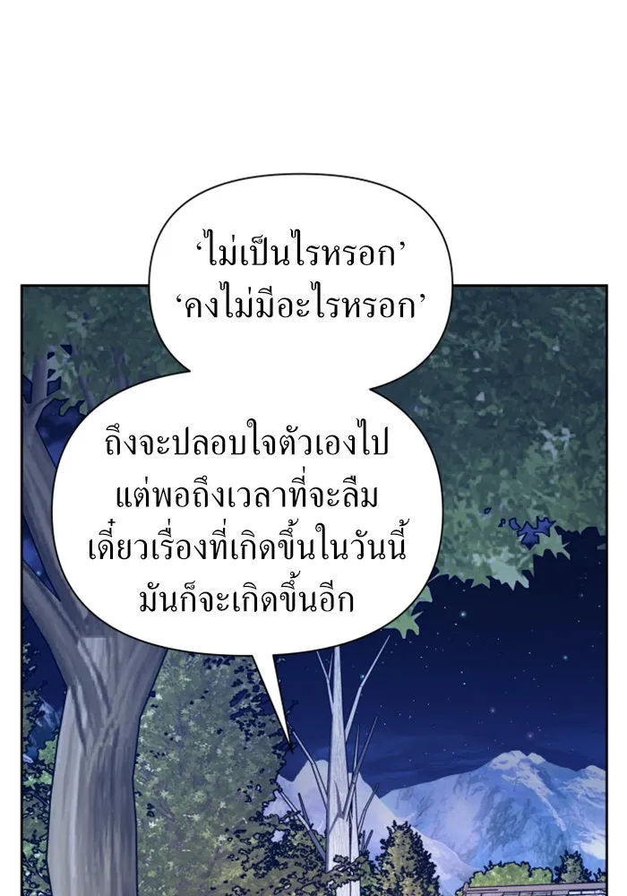 ชิงชีวิตพลิกลิขิตชะตา ตอนที่ 93. แกว่งไปแกว่งมา รูปที่ 7