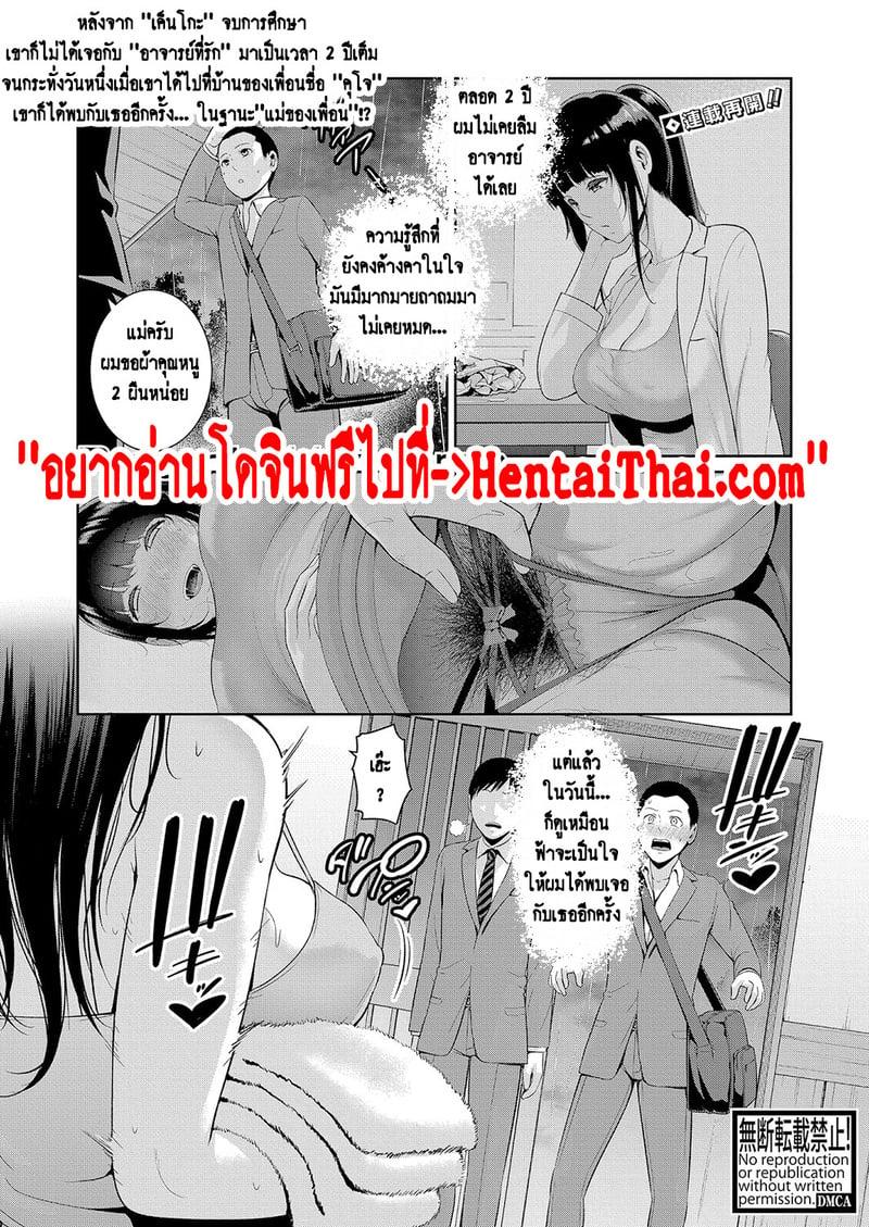 Doujin-Lc- อ่าน โดจิน มังฮวา เกาหลี ญี่ปุ่น จีน แปลไทย แม่เพื่อนเลื่อนเป็นแฟน ตอนที่ 1 2 3 4 5 6 7 8 9 10 11 12 13 14 ฟรี ไม่มีโฆษณา อ่าน โดจิน Manhwa เกาหลี ญี่ปุ่น จีน เรามีครบ คัดมาให้เน้นๆ โดจิน 18+ รับประกันความฟินโดย  Doujin Lc