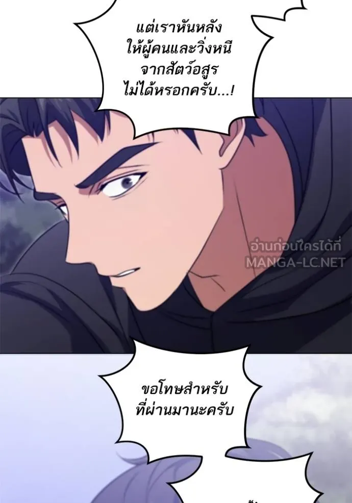 ทางหลุดพ้นของ ตอนที่ 78 รูปที่ 84