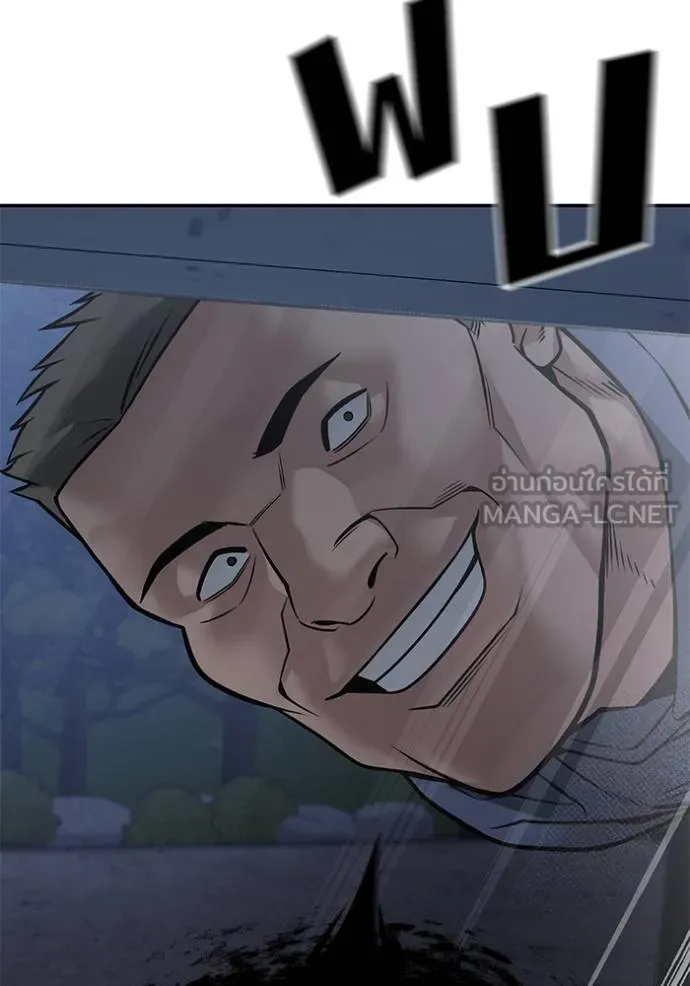เลวฟากเลว ตอนที่ 120 รูปที่ 123