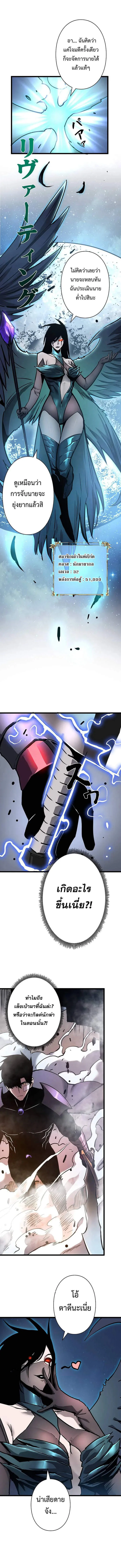 Become the Strongest Hero Through the Cheat System กลายเป_นฮ_โร_ท_แข_งแกร_งท_ส_ดด_วยระบบโกงส_ดเทพ ตอนที่ ตอนที่ 57 รูปที่ 5