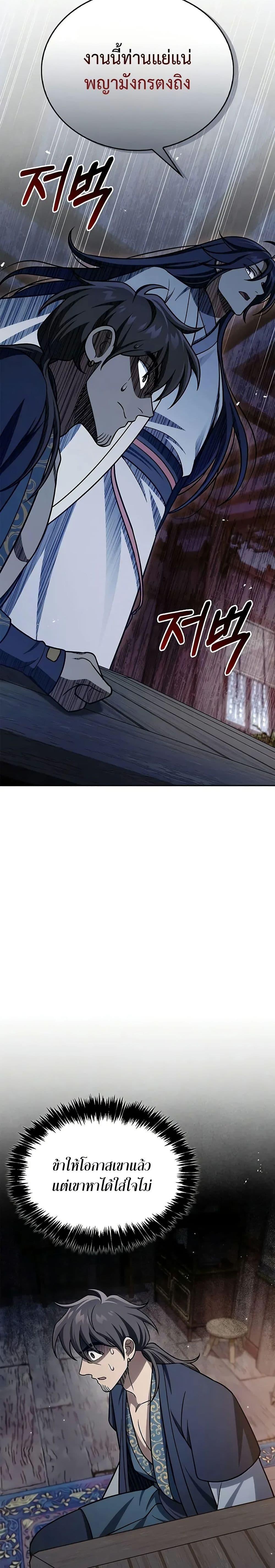 Manga-lc-com อ่านมังงะ อ่านการ์ตูน ออนไลน์ ฟรี Heavenly Grand Archive’s Young Master ตอนที่ 1 2 3 4 5 6 7 8 9 10 11 12 13 14 ฟรี ไม่มีโฆษณา Manga-lc - อ่าน มังงะ อ่าน การ์ตูน ออนไลน์ อ่านมังงะ ฟรี