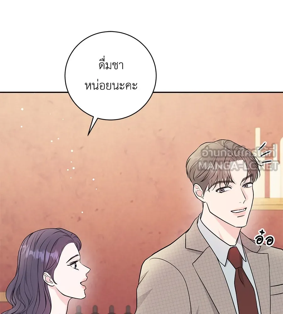 คิมหันต์นิรันดร ตอนที่ 5 รูปที่ 39