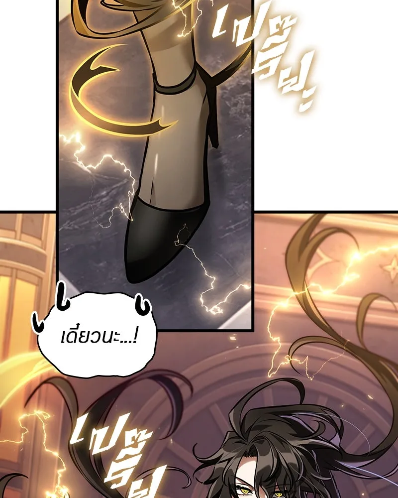 Omniscient Reader อ่านชะตาวันสิ้นโลก ตอนที่ 45 สมาคมนักชิม (2) รูปที่ 59