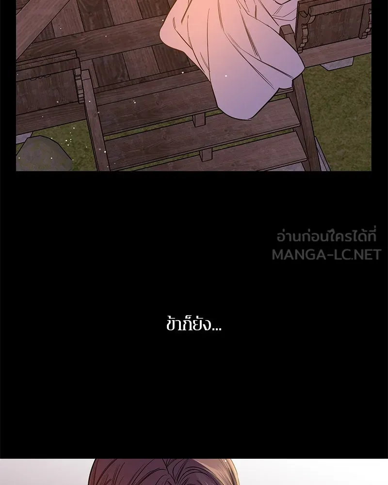 ตำนานเทพธิดาตกสวรรค์ ตอนที่ 44 รูปที่ 66