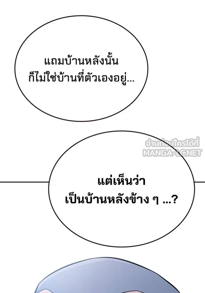 มหาสงครามคนแกร่ง ตอนที่ 27 รูปที่ 85
