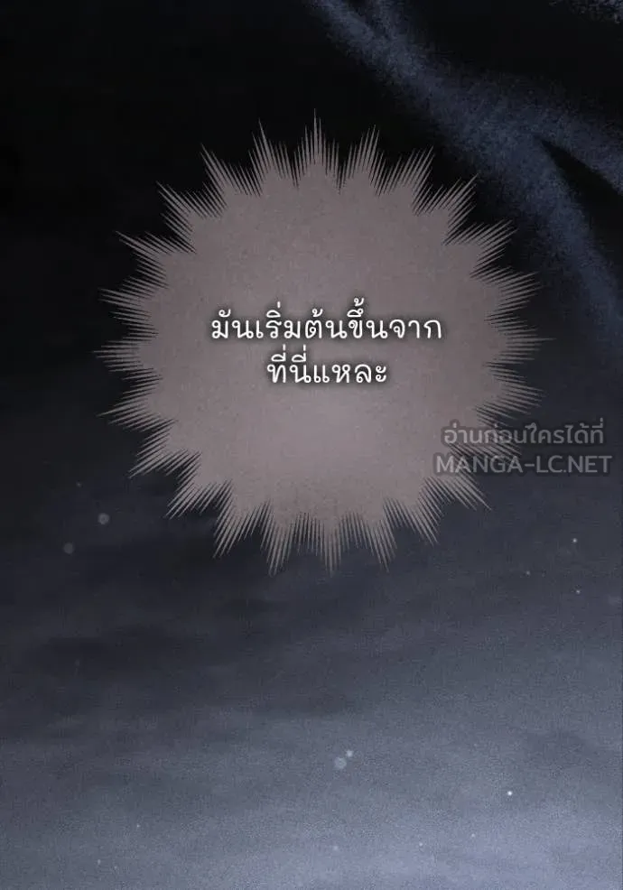 ยามหมาป่าทมิฬ ตอนที่ 51 รูปที่ 33
