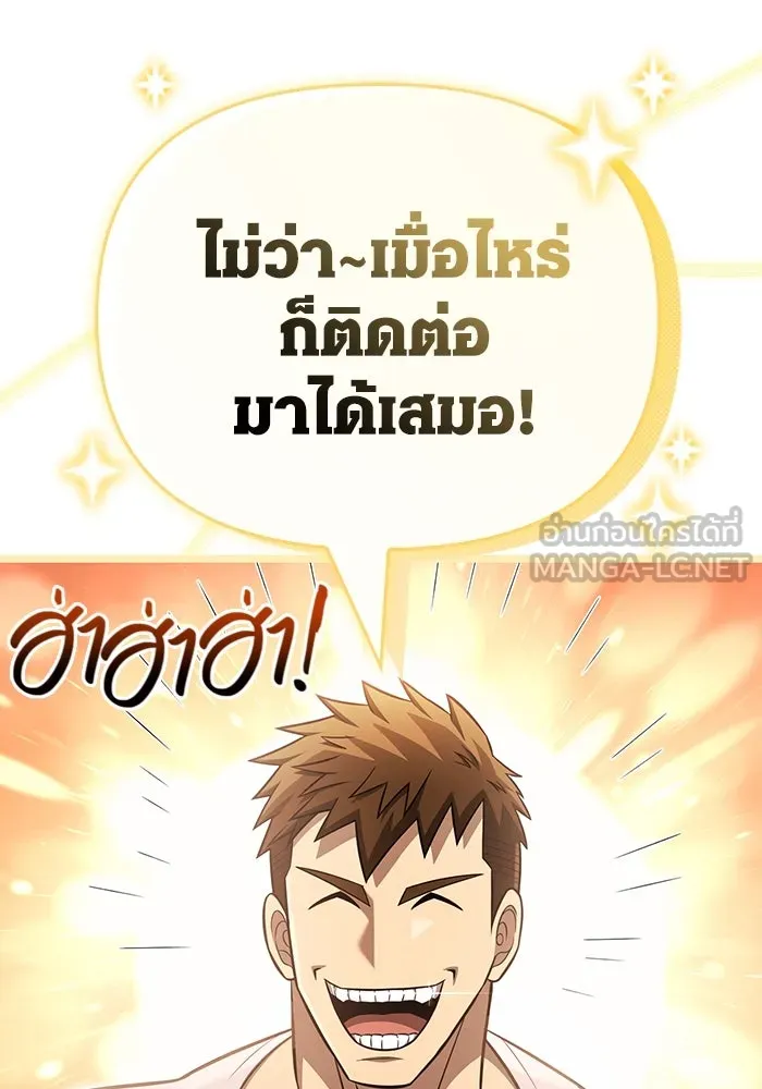 เอาชีวิตรอดในเกมฉบับคนเถื่อน ตอนที่ 61 การเผชิญหน้ากับชนชั้นสูง รูปที่ 180