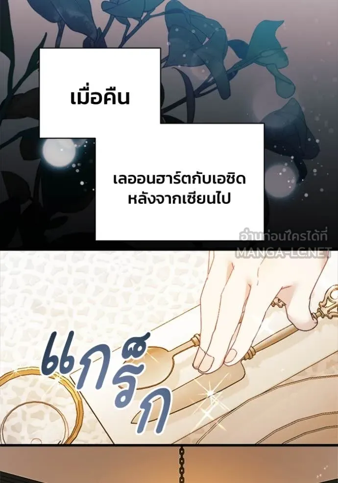 รักนะคะ ป๊ะป๋า ตอนที่ 29 รูปที่ 35