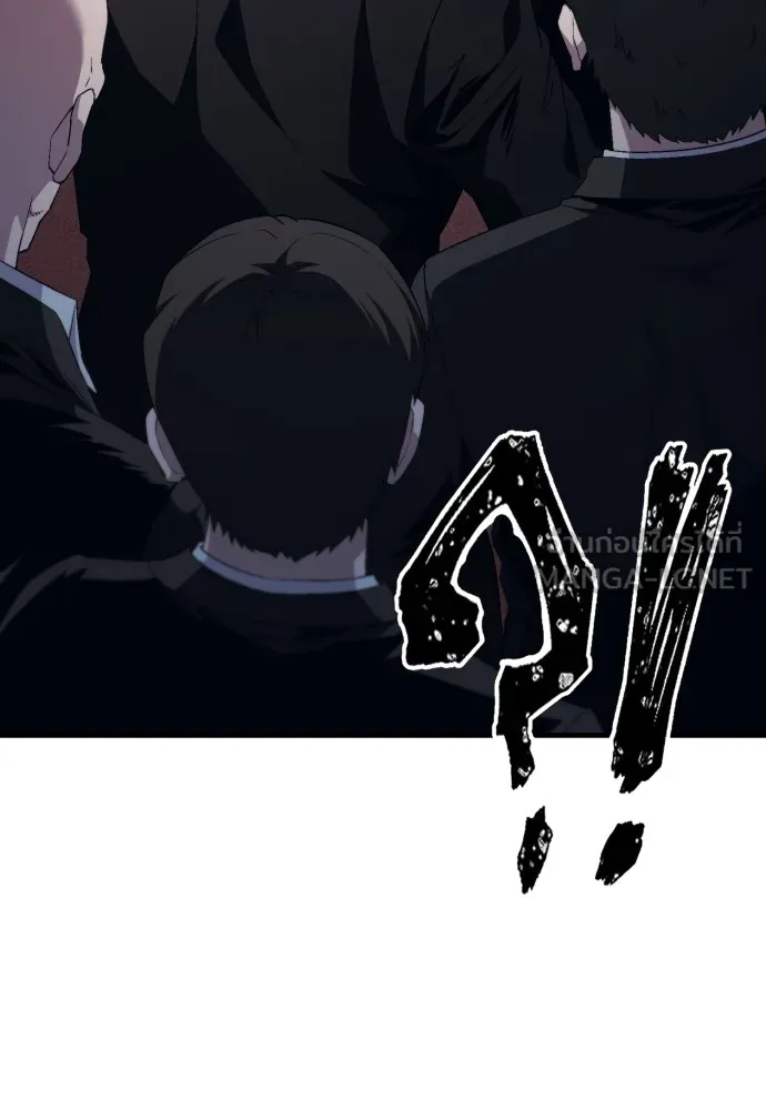 สนิมเชือดเลือดสาด ตอนที่ 11 รูปที่ 123