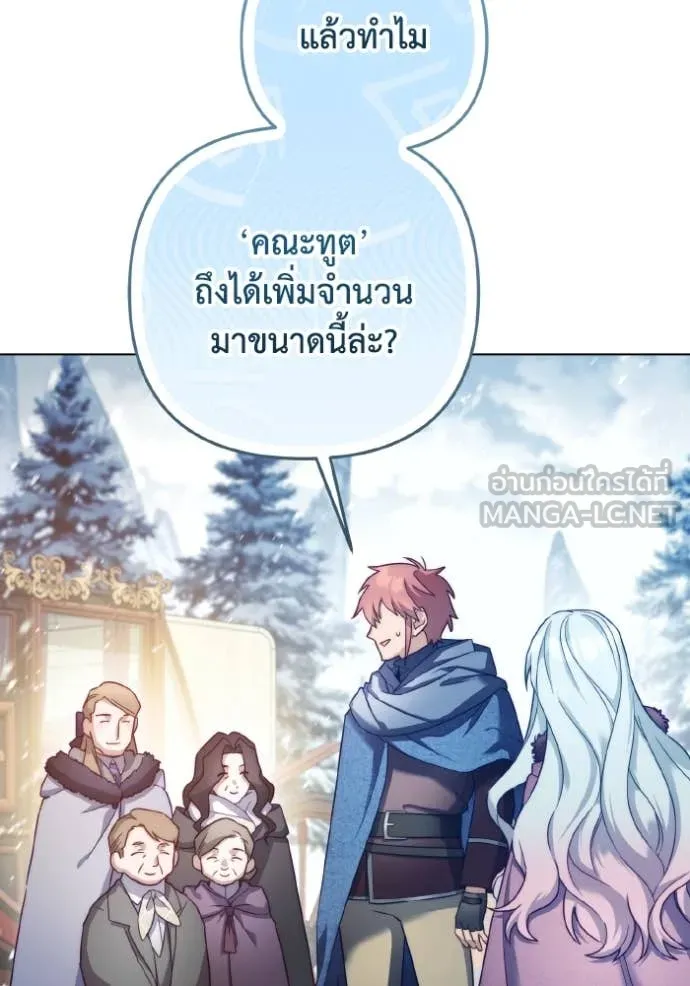 ราชินีจอมมาร ตอนที่ 54 รูปที่ 73