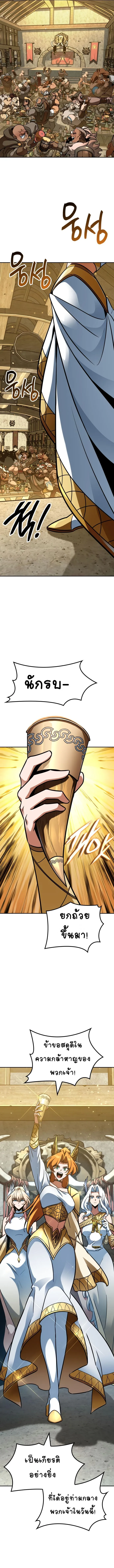 Valhalla Saga จากน_กเล_นเกมม_ออาช_พ ส_ตำนานแห_งว_ลฮ_ลลา ตอนที่ ตอนที่ 17 รูปที่ 10