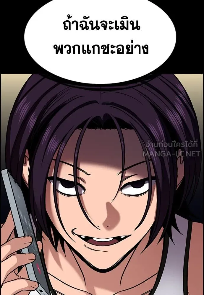 การศึกษาที่แท้จริง ตอนที่ 231 รูปที่ 101