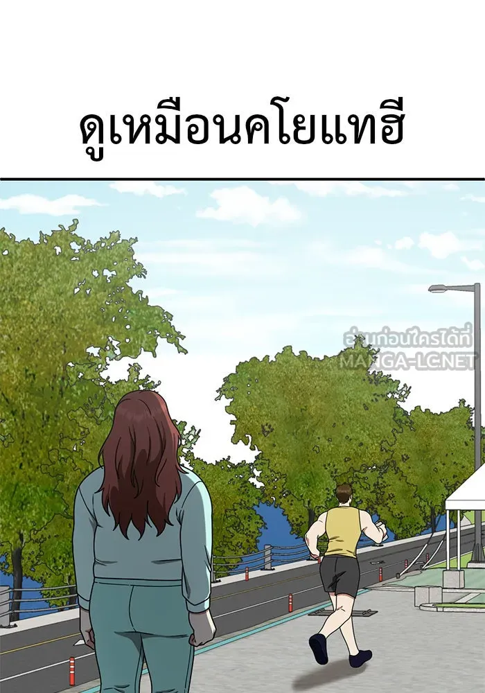 ช่วยเปลี่ยนฉันที ตอนที่ 155. ซองคโยบิน 4 รูปที่ 42