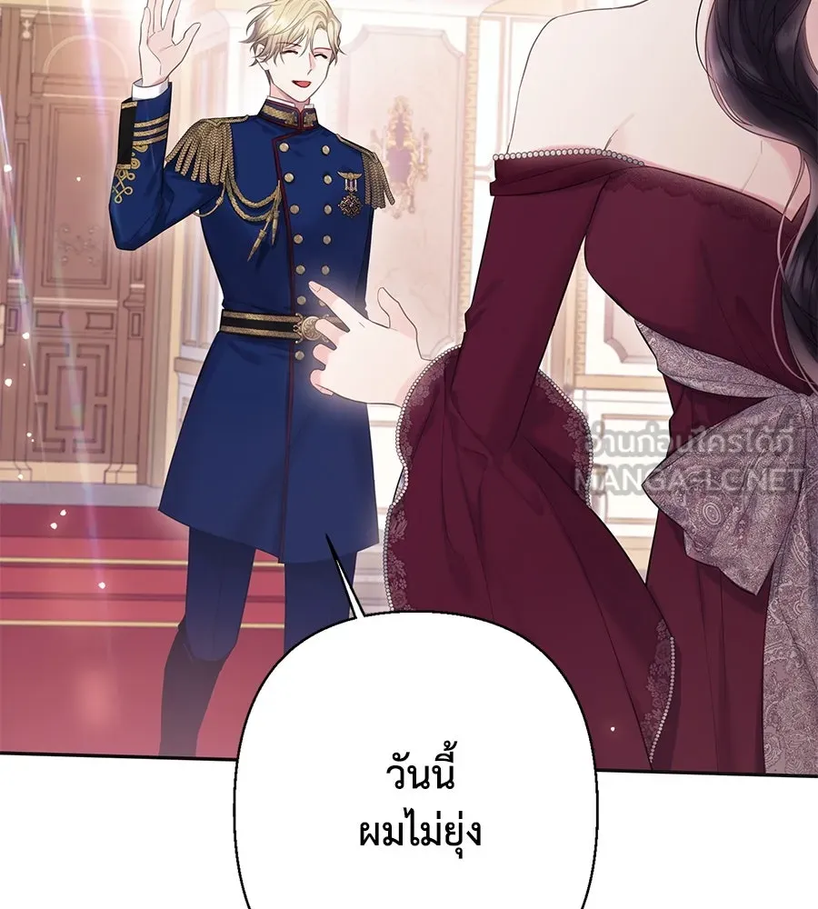 บาสเตียน ตอนที่ 42 รูปที่ 120