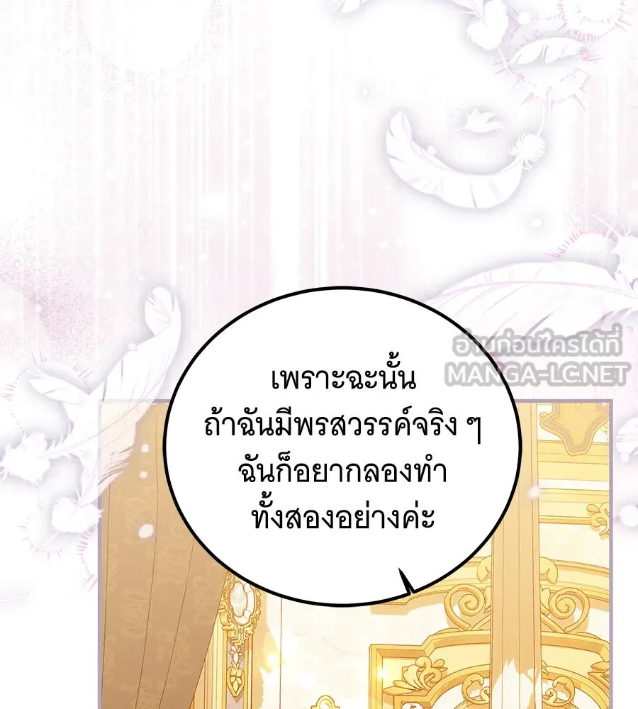เปลี่ยนบทร้ายให้เป็นบทรัก ตอนที่ 28 รูปที่ 102
