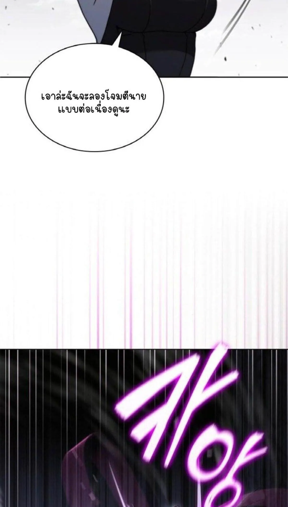 Part-Time Grim Reaper งานเสร_มของฉ_นค_อการเป_นม_จจ_ราช ตอนที่ ตอนที่ 19 รูปที่ 43