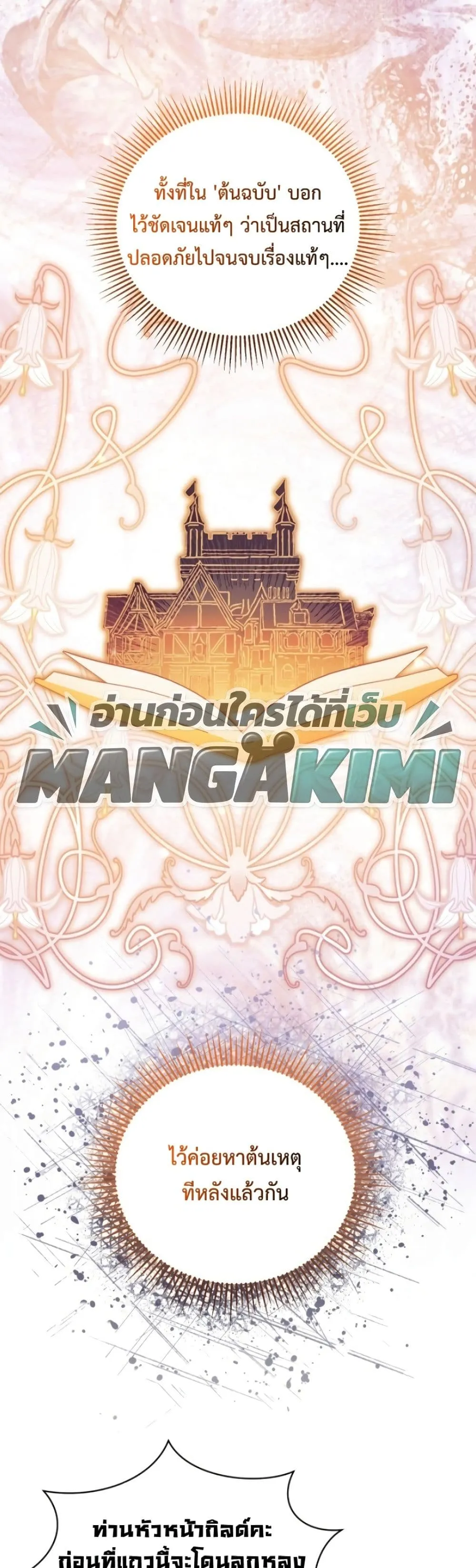 Manga-lc-com อ่านมังงะ อ่านการ์ตูน ออนไลน์ ฟรี Marriage With A Suspiciously Demure Husband ตอนที่ 1 2 3 4 5 6 7 8 9 10 11 12 13 14 ฟรี ไม่มีโฆษณา Manga-lc - อ่าน มังงะ อ่าน การ์ตูน ออนไลน์ อ่านมังงะ ฟรี
