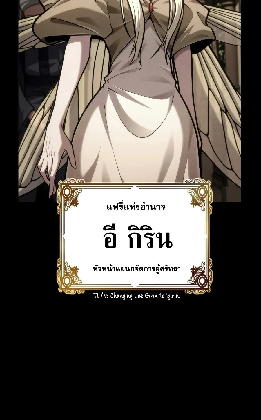 Infinite Mage จอมเวทไร_ข_ดจำก_ด ตอนที่ ตอนที่ 167 รูปที่ 20
