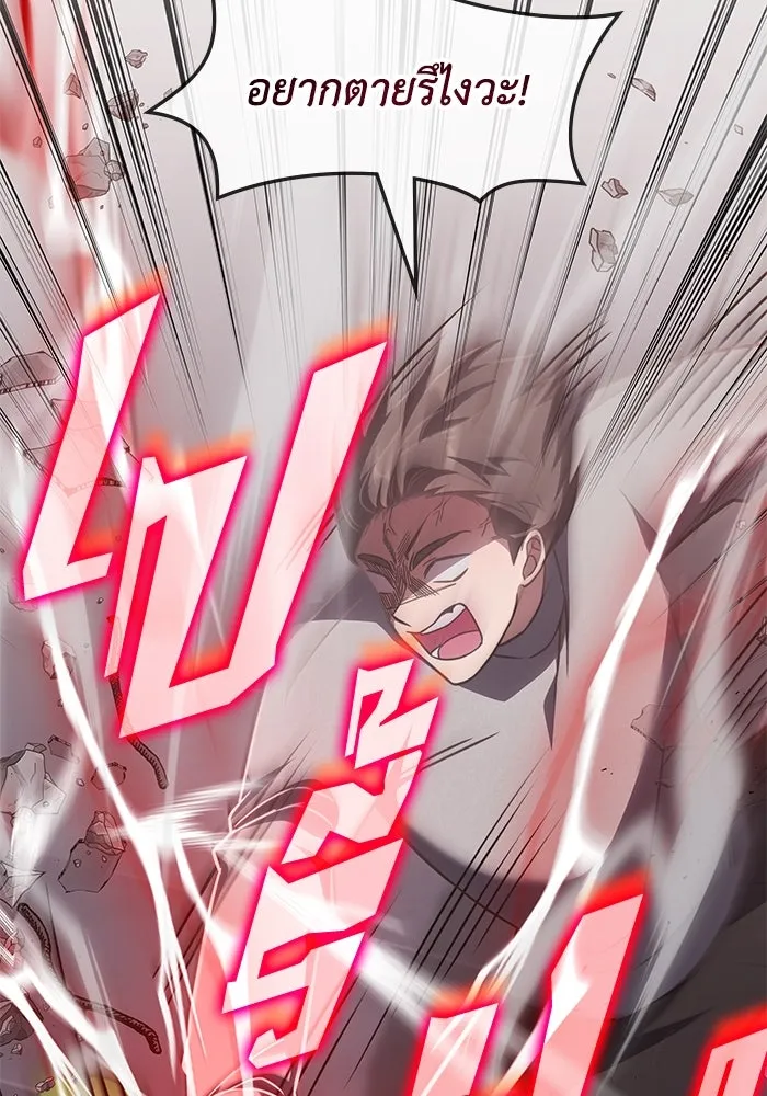 ฮีลเลอร์ตัวพ่อขอฟาดเรียบ ตอนที่ 5 รูปที่ 65